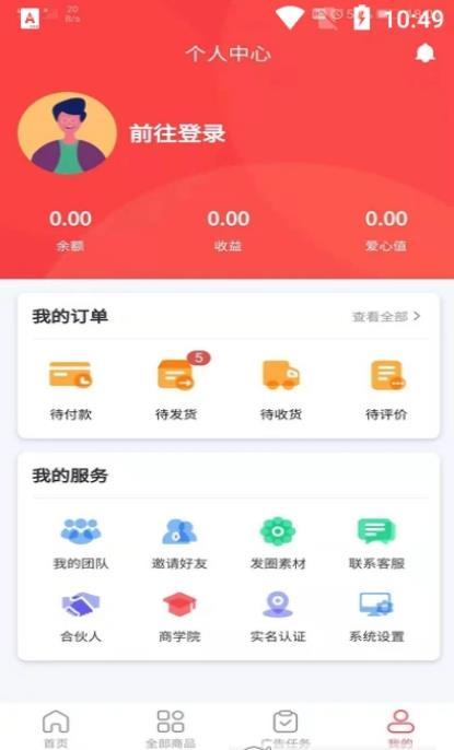 Ai购生活图3