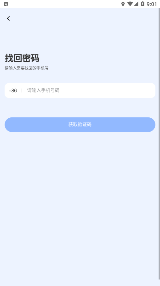 人人租管家app