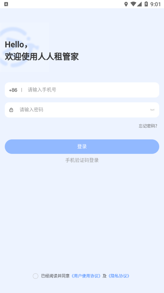 人人租管家app