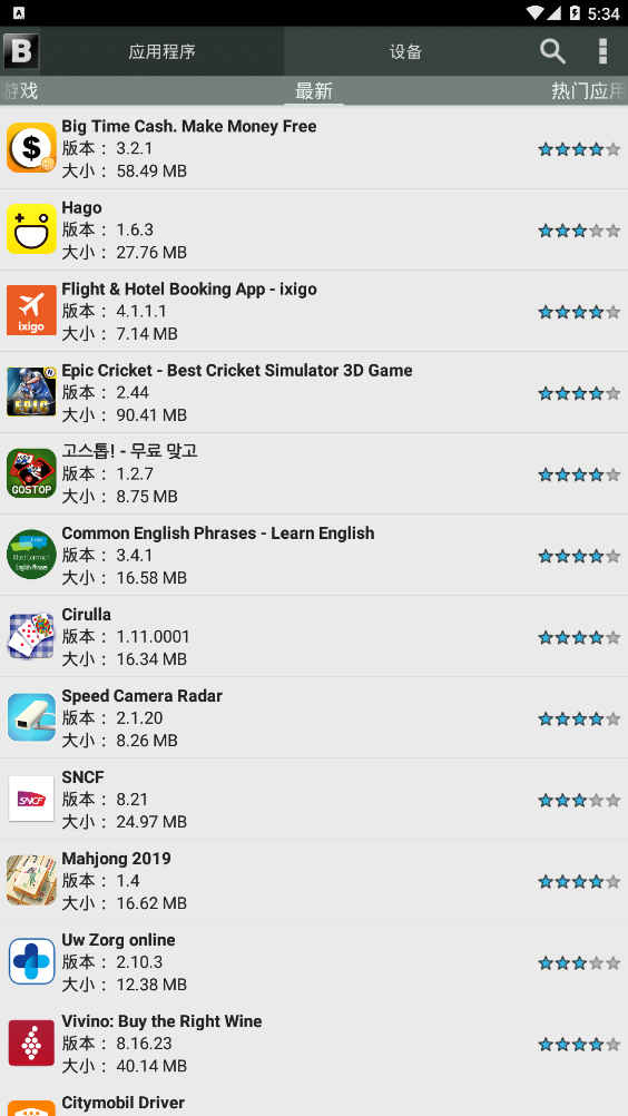 Blackmart中文版图1