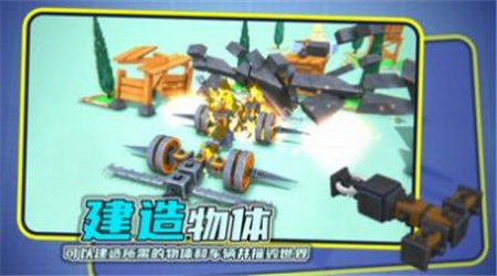 毁灭机械师中文版图1