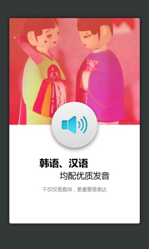 外研社韩语词典图3