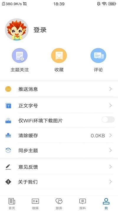 且末好地方图1