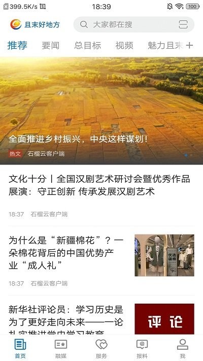 且末好地方图2
