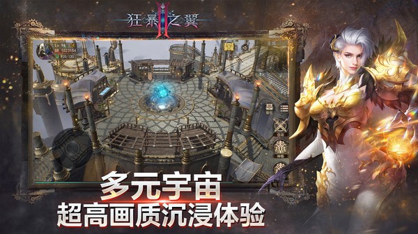 狂暴之翼私服图1