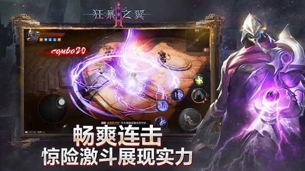 狂暴之翼私服图2