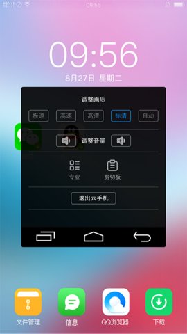 双子星云手机app截图2