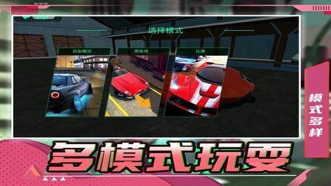 疯狂狂野飙车官方版图2