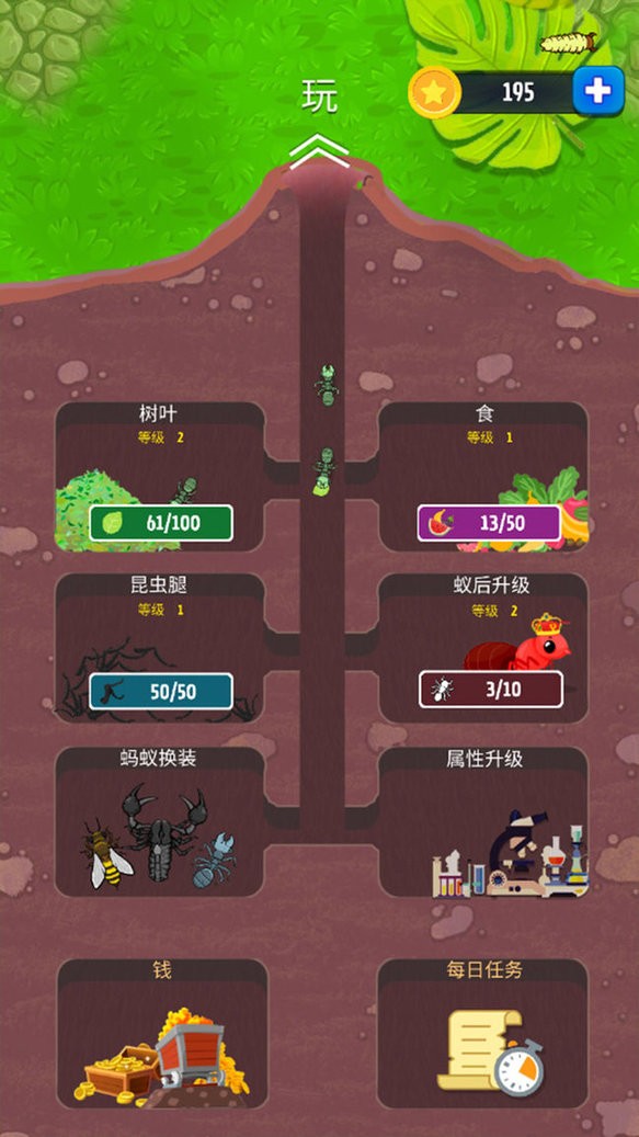 火蚁进化大作战游戏图3