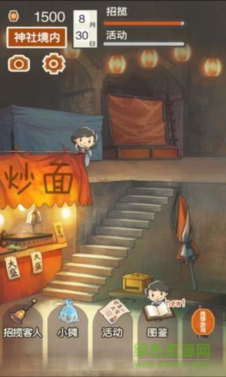 昭和夏日祭物语图1