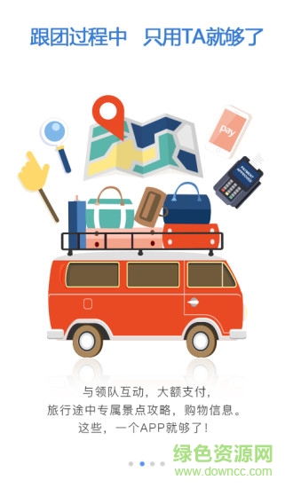 云游e领队版图3