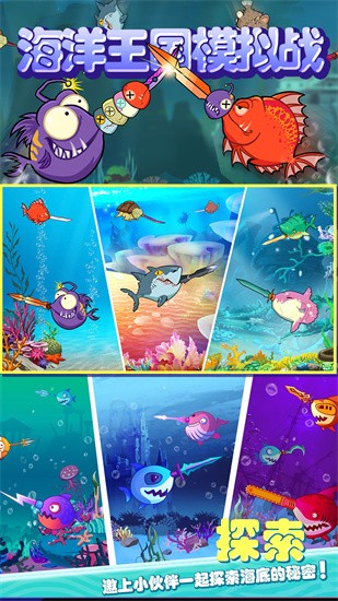 海洋王国模拟战图4