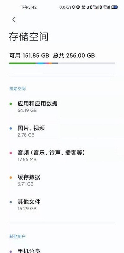 超强拦截管家截图4