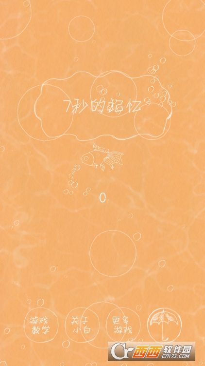7秒的记忆图1