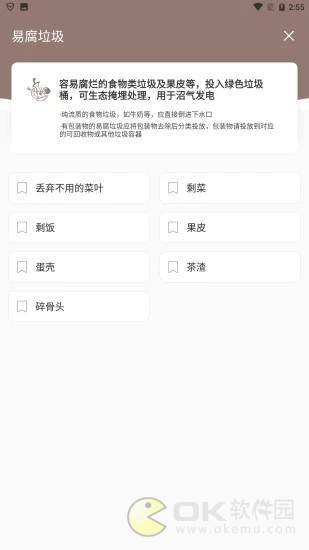知照垃圾分类图3