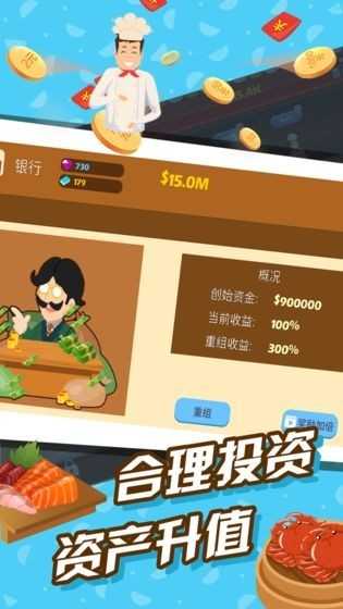 极限外卖王1.04图3