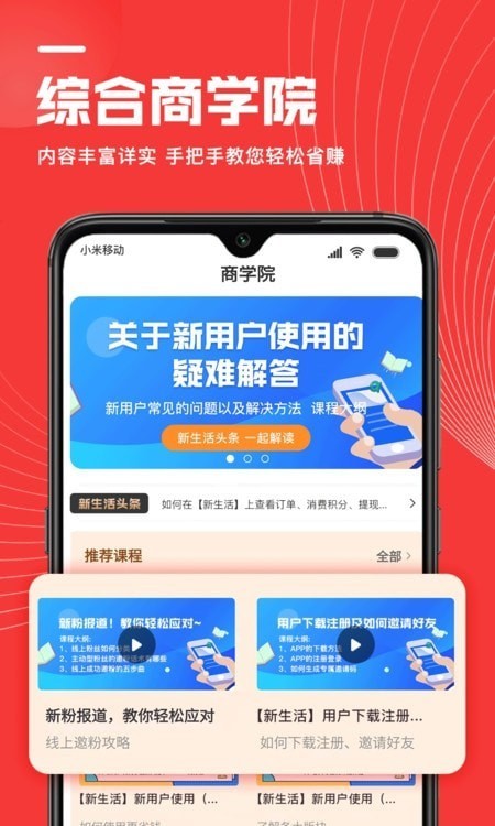 新生活图1