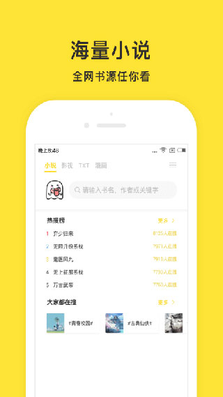 小鬼快搜最新图4