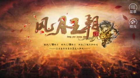 皇帝养成之风月王朝手游图1