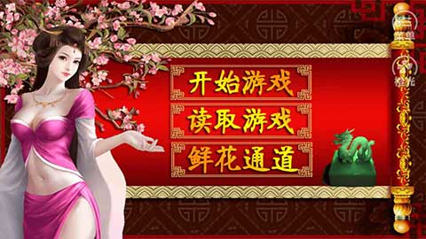 皇帝养成之风月王朝手游图2