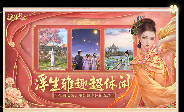延禧攻略之凤凰于飞图2
