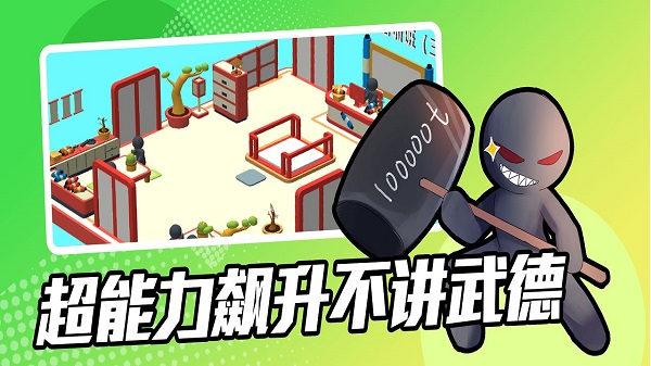 超能培训班免广告版图2