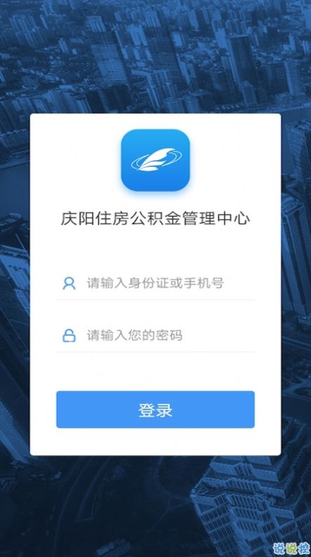 庆阳公积金图1