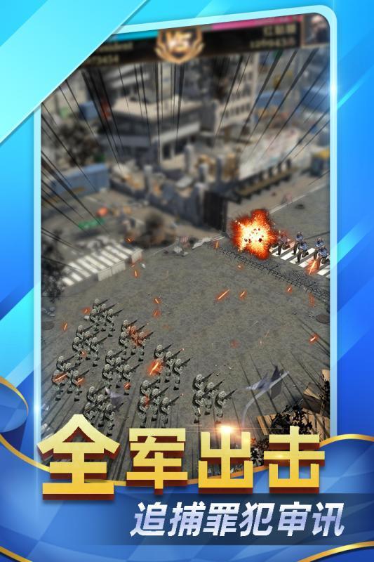 末日空袭要做大总统图3