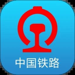 铁路12306app