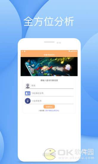 征信快报图3