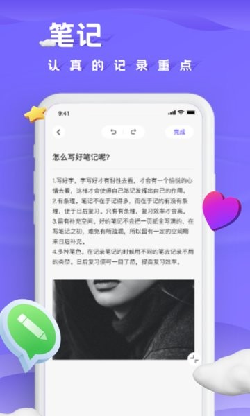笔趣日记app图2
