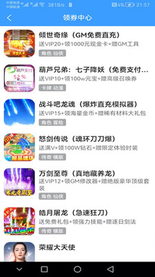 嗨皮玩游戏福利图4