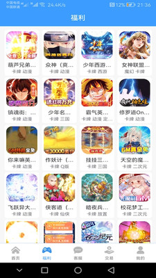 嗨皮玩游戏福利图3
