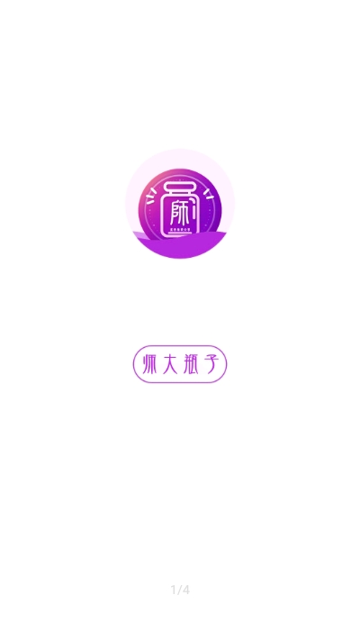 师大瓶子图2