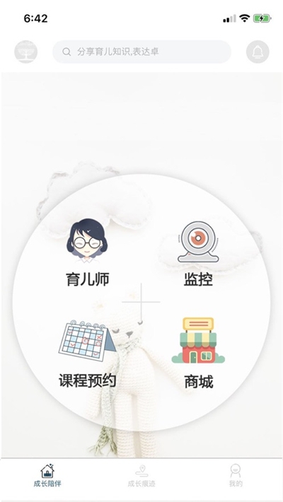 托儿所图1