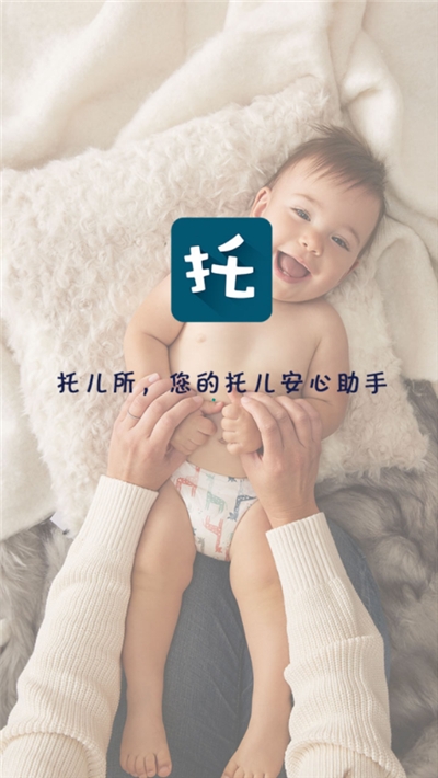 托儿所图3