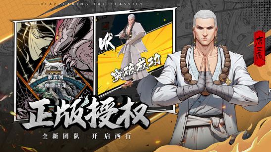 西行纪M游戏完整版图1