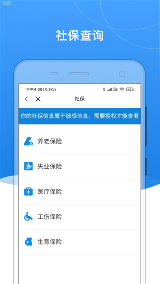 我的黑河北安版app图2