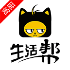 高阳生活帮app