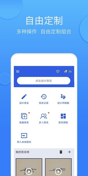 墨签艺术签名官方版图3