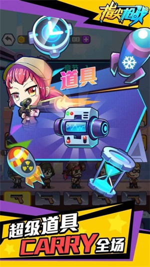 指尖枪战图1