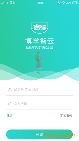 博学智云手机版图2