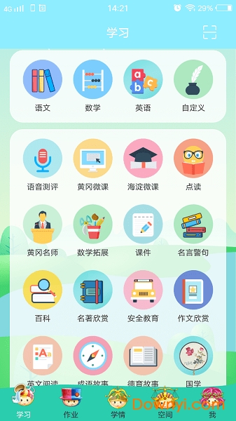 博学智云图3