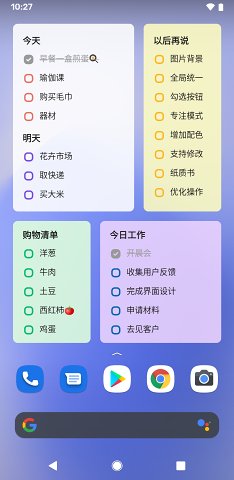 蜜蜂清单app安卓版截图1