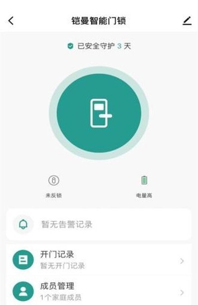 铠曼慧生活app手机版图2