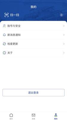 凤登环保管家APP图3