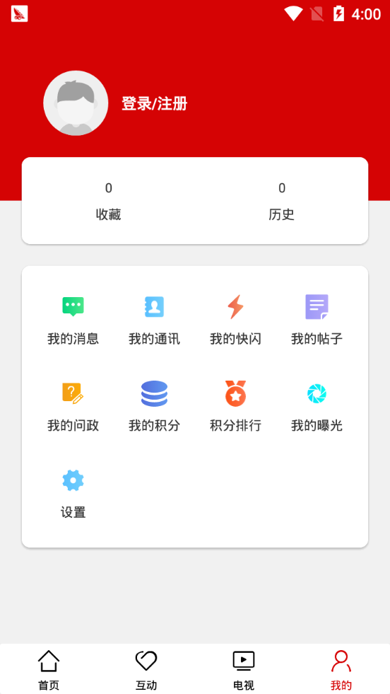 西昌发布APP