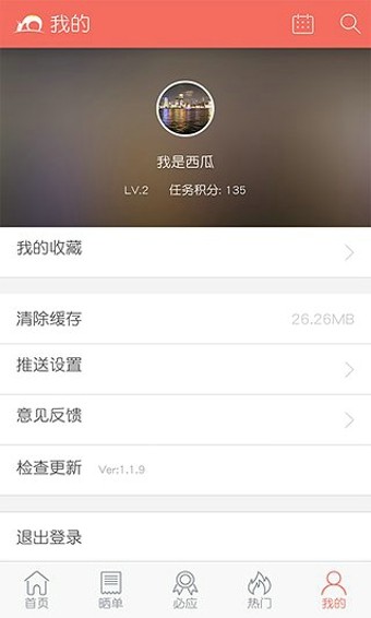 买个便宜货安卓官方版图3