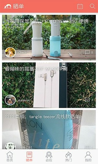 买个便宜货安卓官方版图1