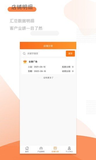 好云通app安卓版截图2